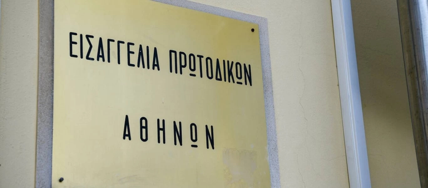 Εισαγγελία Πρωτοδικών Αθηνών: Κλειστό το τμήμα εκτέλεσης ποινών λόγω κρούσματος κορωνοϊού